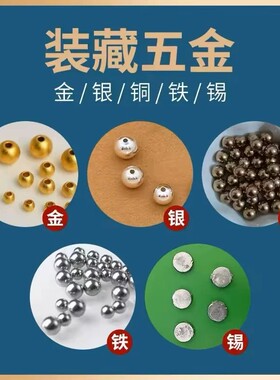 佛像装藏用品五金金银铜铁锡块
