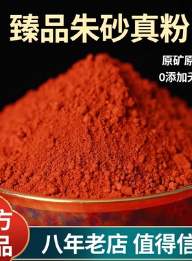 正品朱砂原石粉原矿男女挂件吊坠