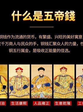 九串黄绳纯铜钱五帝钱聚财法阵