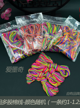 端午节多款五彩棉线可手工编织男女儿童宝宝手脚链五月节装饰用品