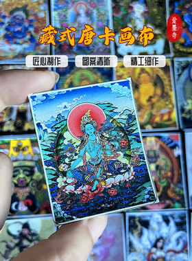 新款藏式唐卡布画多种可选不动明王八大金刚画芯文殊大势至画像