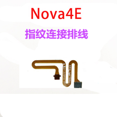 适用华为Nova3E指纹连接排线P20青春Nova4 nova5ipro按键链接排线 - 图2