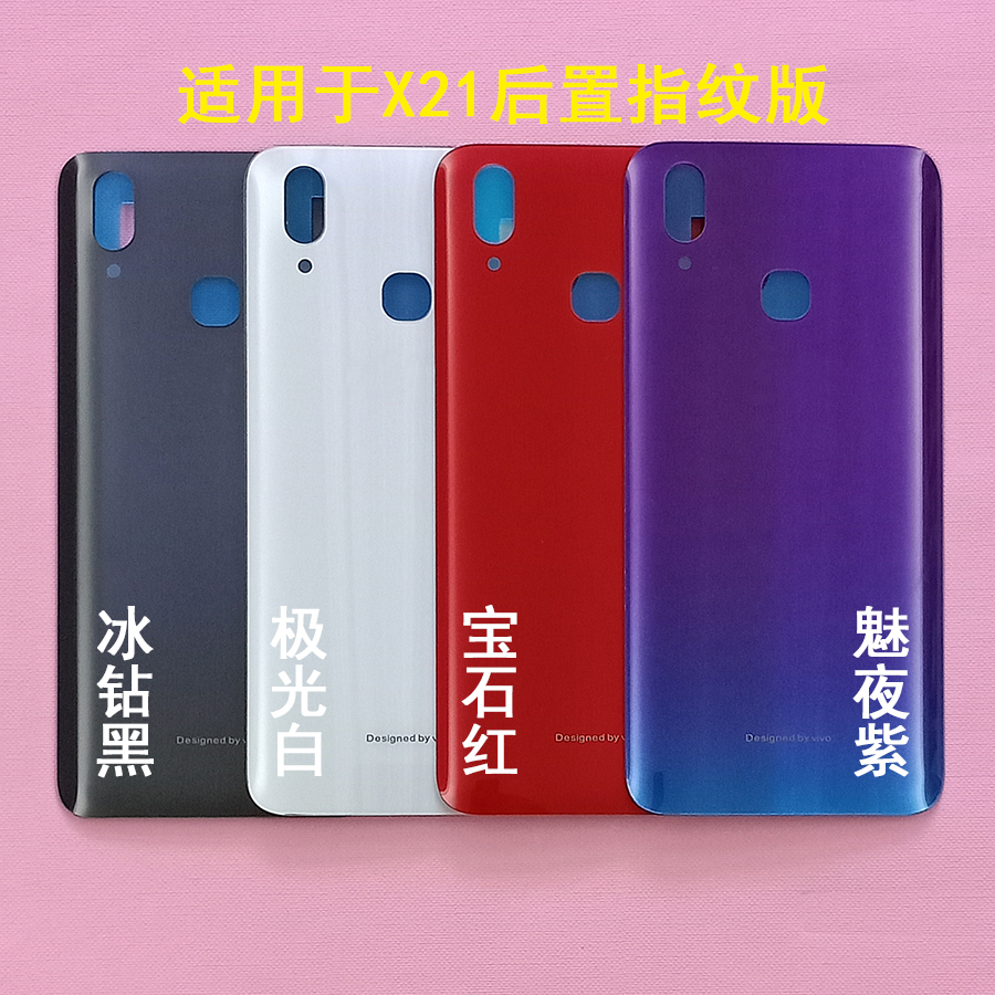 颖彤适用于vivo X21 X21A X21UD A X21i 玻璃后盖电池盖外壳 后壳 - 图2