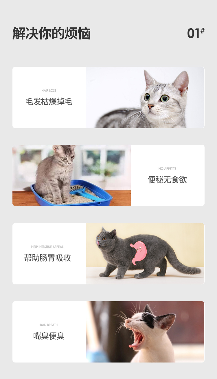 心悠宠猫用化毛亮毛粉 猫用酵母粉去毛球 增强食欲 拍三发四 - 图1