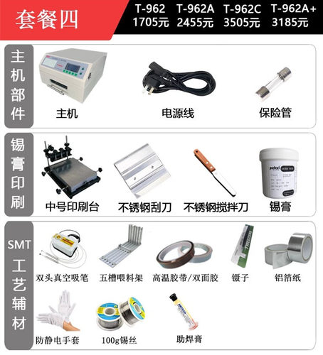 T-962A小型SMT贴片回流炉PCB多层板红外智能焊接机 - 图0