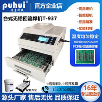 T937M Back to flow soldering machine Small intelligent high-temperature SMT lead-free drawer-type desktop welding BGA applier