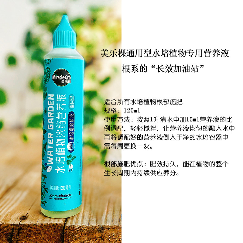 美乐棵水培植物专用营养液花肥肥料通用型液体肥水溶肥磷酸二氢钾,淘宝优惠券,粉丝福利购,淘宝优惠卷