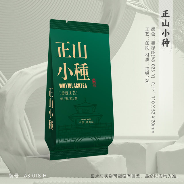 Wuyi Black Tea Lapsang Souchong Jin Junmei Public Edition Soaking Bag