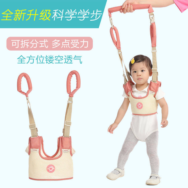 【一套两用】夏婴儿童学走路学步带 乐贝母婴专营学步带