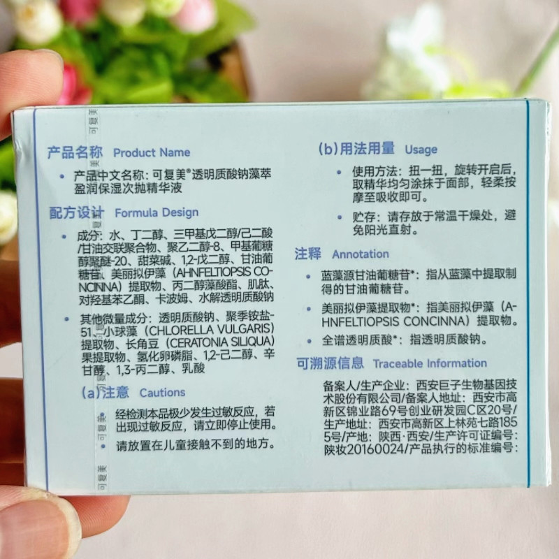 可复美吨吨次抛精华干敏肌透明质酸钠藻萃盈润补水保湿次抛精华液,淘宝优惠券,粉丝福利购,淘宝优惠卷