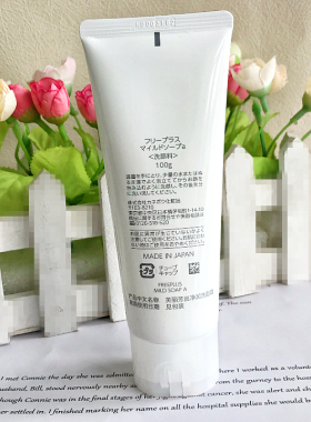 芙丽芳丝氨基酸敏感肌泡沫洁面霜