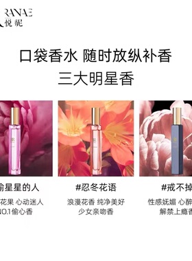 屈臣氏悦馜夏夜白衬衫细语香水