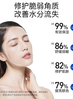 修护脆弱肌森田一大瓶精华液
