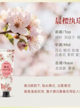 正品屈臣氏玫瑰木兰倍润护手霜