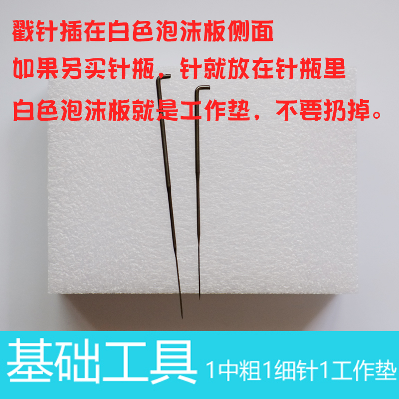 手工diY羊毛毡戳戳乐材料包打发时间针毡玩偶娃娃工具入门套装-图0