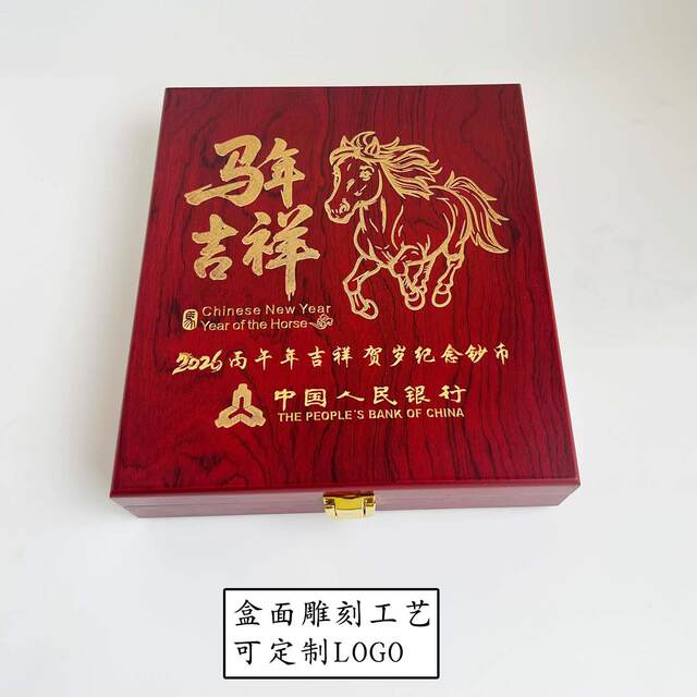 2026 Year of the Horse commemorative banknote collection box solid wood box New Year's zodiac commemorative coin 20 yuan banknote 27mm diameter 10 yuan coin coin protection box 20 banknotes 1 roll of coins 1 banknote 1 coin storage box