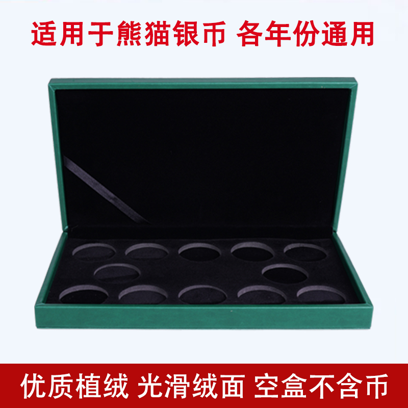 2020年熊猫银币绿皮保护盒金币总公司12枚5枚2枚装1盎司30克收藏礼品盒-图3