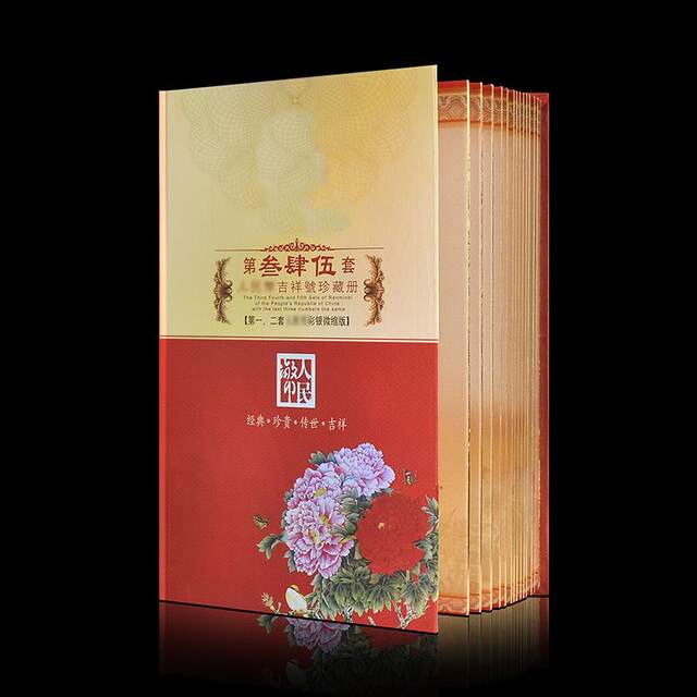 The third, fourth and fifth sets of RMB collection albums, positioning albums, 345 sets of banknotes bound albums, coin auspicious number collection albums, password box models, empty albums, gift collections