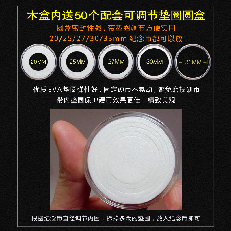 50枚装实木硬币收藏盒2023生肖兔纪念币收纳盒京剧艺术国家公园通用和字保护盒礼盒20/25/27/30MM可调节-图1