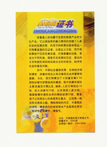 财富至尊58国纸钞硬币邮票珍藏册外币硬币纸币邮票收藏册领导父亲老人礼品财富风云钱币珍藏册礼盒 - 图2