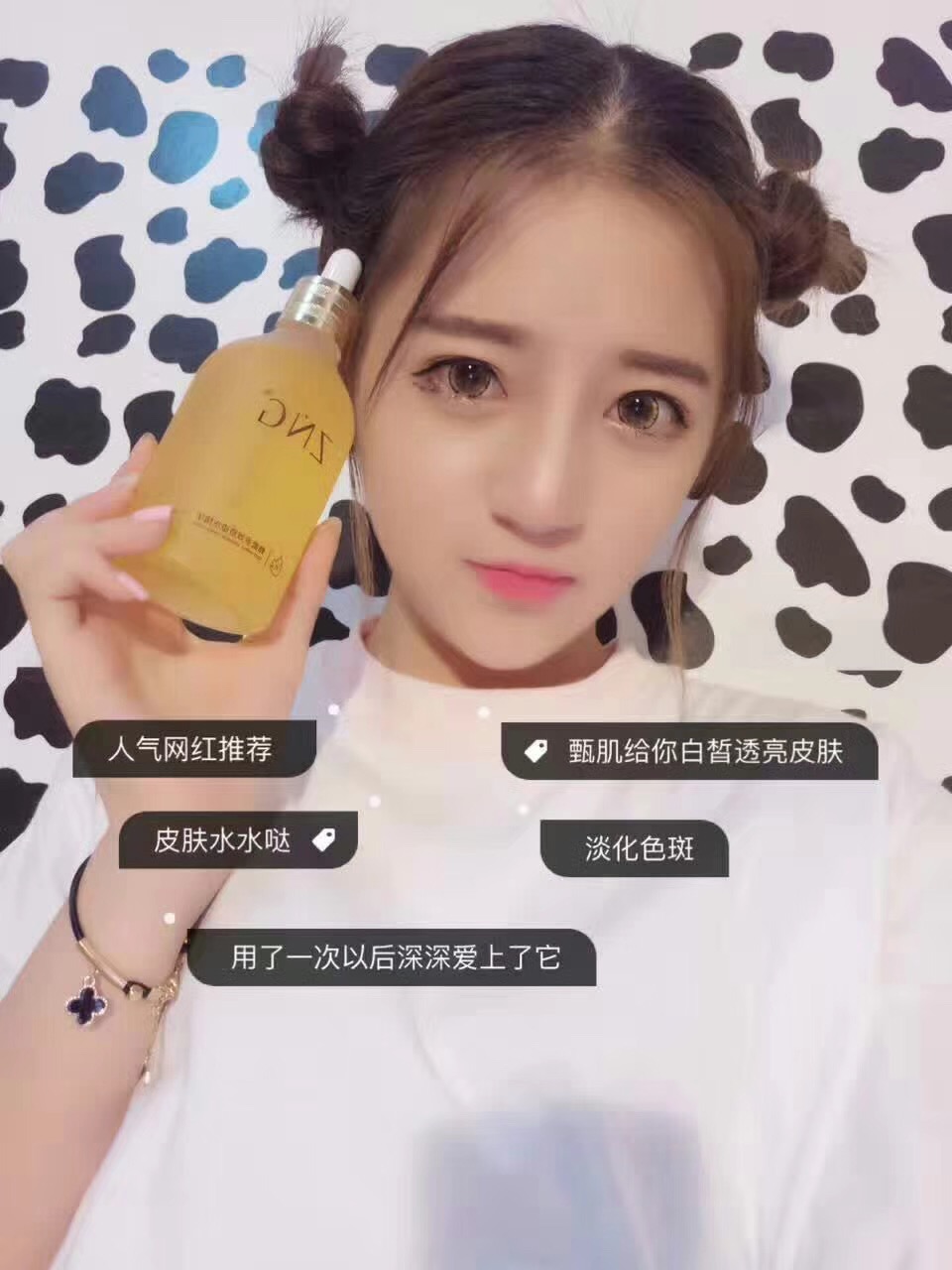 甄肌蜂蜜水精华奇迹水精华补水保湿量大私聊 网红合作私聊 ZNG 甄肌蜂蜜水精华奇迹水精华补水保湿量大私聊 网红合作私聊 ZNG