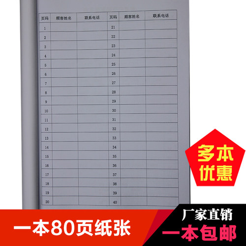 美容院减肥档案本 a4客户信息VIP会员记录表通用 顾客资料登记本 - 图2