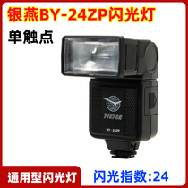 Silver Yan By-24ZP Universal flash compatible Nikang Canon and other camera low pressure flash