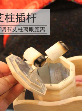 实木眼部艾灸仪明火通用温灸器