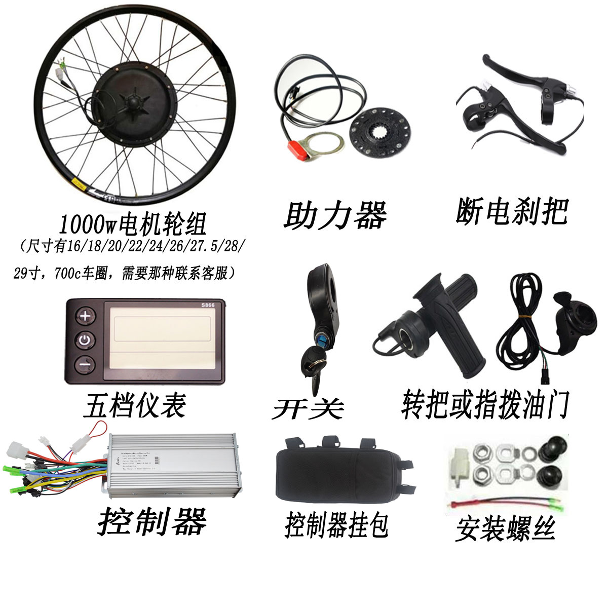 山地车改电助力自行车改装电动套件350w500w1000w高速电机/电池 - 图1