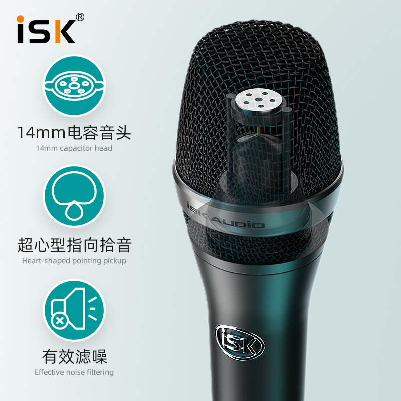 ISK C7手持电容麦克风直播唱歌手机全民k歌主播喊麦专用设备全套-图1