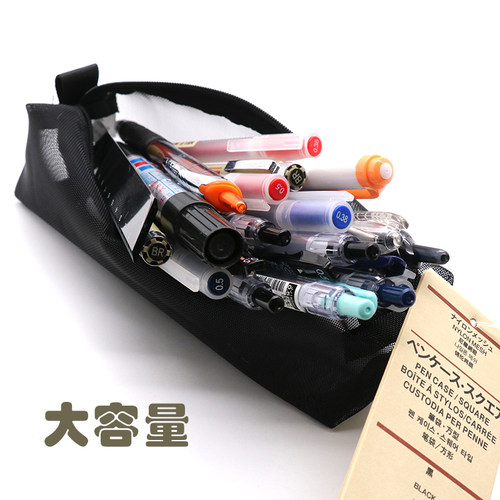 日本MUJI笔袋无印良品文具笔袋大容量透明网纱笔袋学生考试收纳袋 - 图1