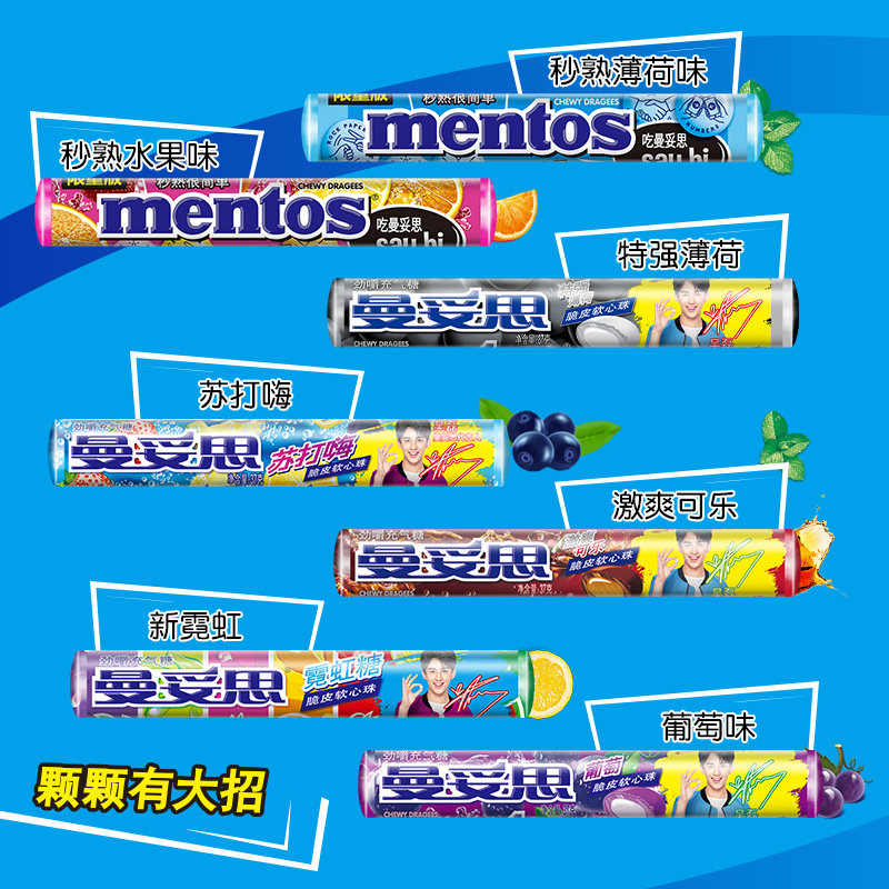 曼妥思脆皮软心珠劲嚼充气糖37g*15条糖迷你整盒薄荷糖零食学生糖,淘宝优惠券,粉丝福利购,淘宝优惠卷