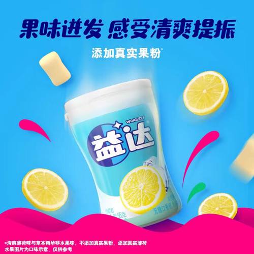 益达无糖口香糖草本精华40粒56g含菊花罗汉果清新润喉糖果木糖醇 - 图2