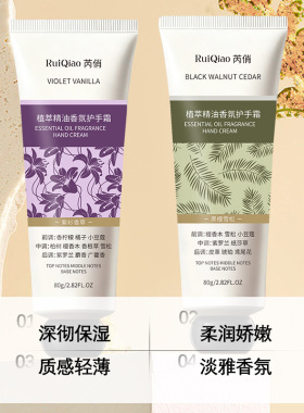 芮俏植萃精油香氛护手霜秋冬季不油腻润久留香手部补水保湿防干裂