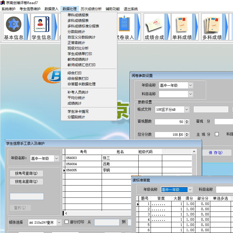 京南创博OMRCB43P光标阅读机答题卡读卡机光学标记阅卷机考试判分系统扫描判卷机 - 图1