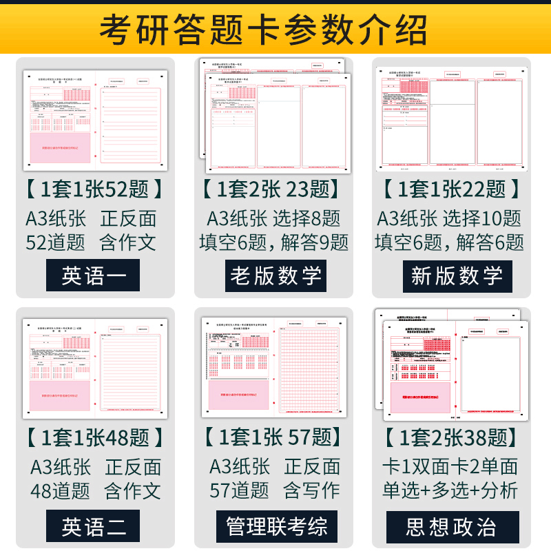 2024新版政治考研答题卡英语一二作文纸数学答题卡法硕199管综管理类联考新传统考333教育自命题专业课答题纸-图1