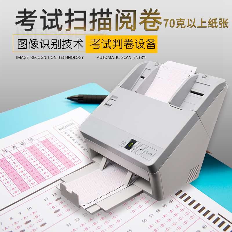 京南创博扫描判卷机HK75学校单位测评考试阅卷机慧考扫描阅卷HK80答题卡阅卷机网上阅卷 问卷调查方案 - 图0