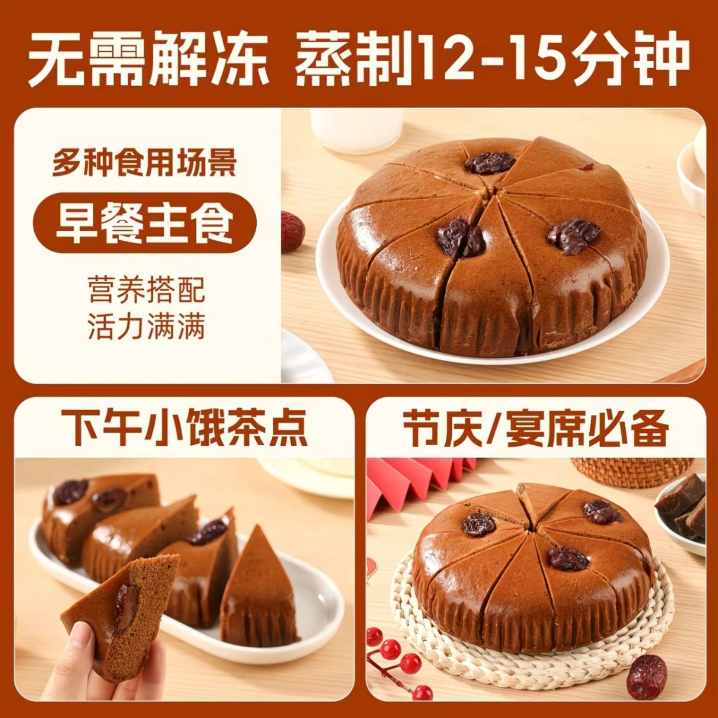 正宗红糖发糕红枣糕400g早餐半成品商用批发速冻加热即食点心冷冻,淘宝优惠券,粉丝福利购,淘宝优惠卷