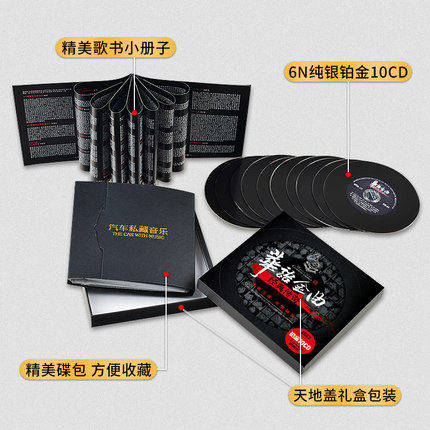 正版汽车载cd怀旧高品质经典老歌曲精选无损唱片汽车载CD光盘碟片 - 图2