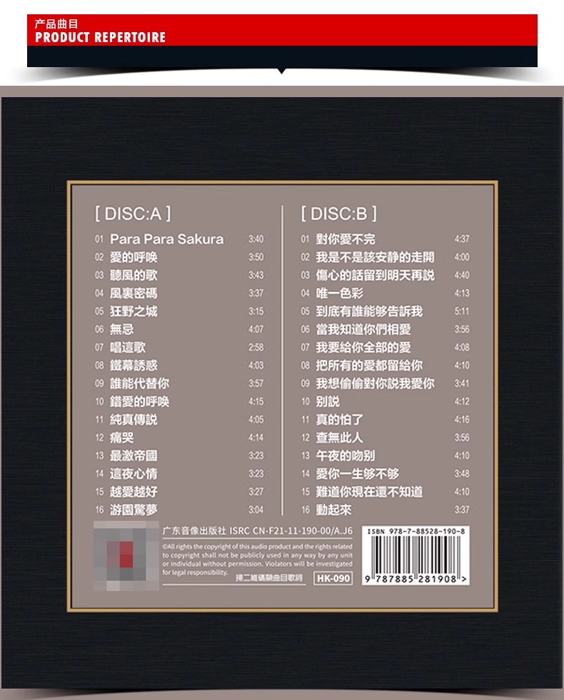 郭富城正版cd专辑精选金曲 原声母带1:1母盘直刻无损高音质CD碟片 - 图0