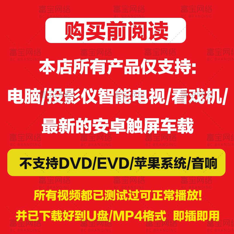 死神来了5部系列欧美经典电影惊悚恐怖大片高清视频USB64G优盘