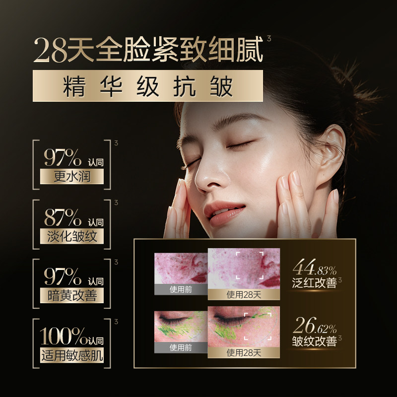 素野玻色因精粹水修护保湿抗皱紧致舒缓爽肤水140ml