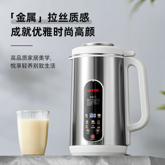 New model of all-steel soybean milk machine