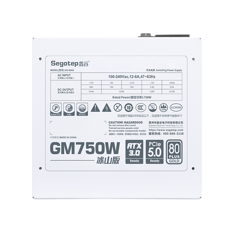 鑫谷GM750W冰山版金牌全模组电源电脑台式机850W白色ATX3.0机箱 - 图1