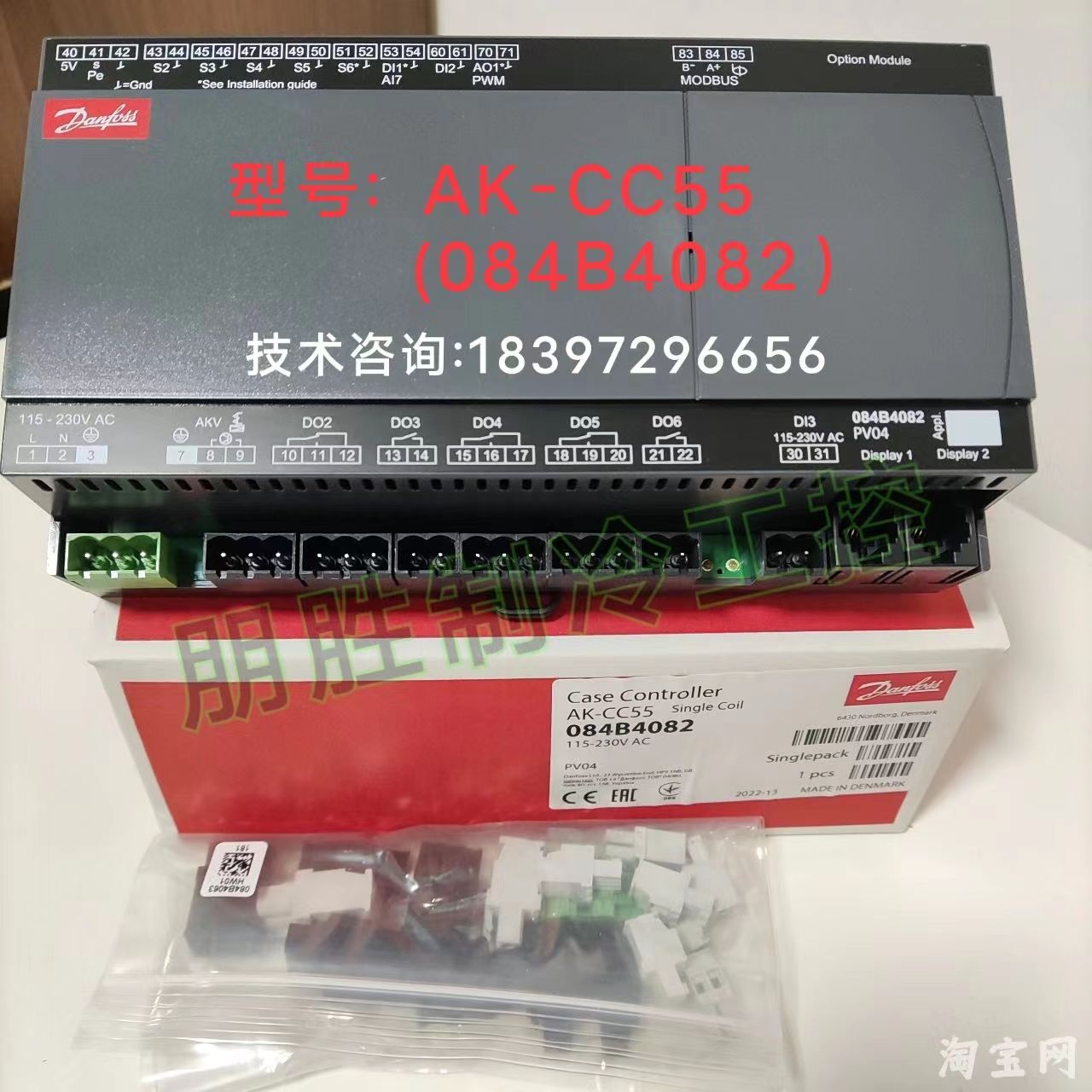 AK-CC55(084B4081丹佛斯蒸发器控制器55S(B4082)传感器插头连接线 - 图1