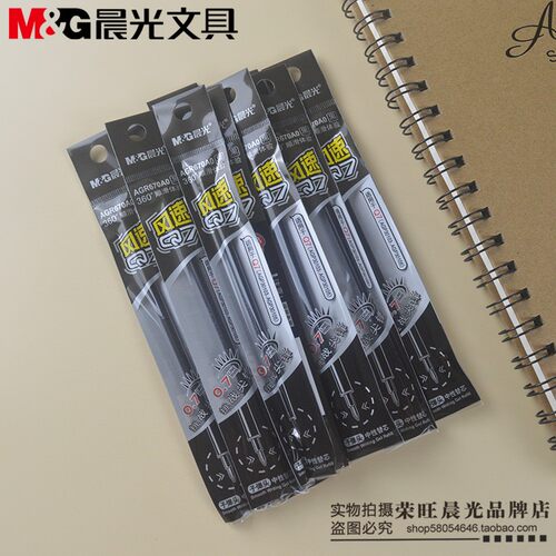 包邮晨光文具AGR670A0陶瓷球珠0.7中性笔芯 笔Q7用风速子弹头替芯 - 图0