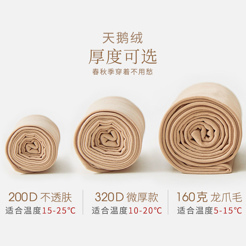 梦娜连裤袜春秋中厚薄款丝袜天鹅绒打底袜长筒光腿神器外穿打底裤,淘宝优惠券,粉丝福利购,淘宝优惠卷