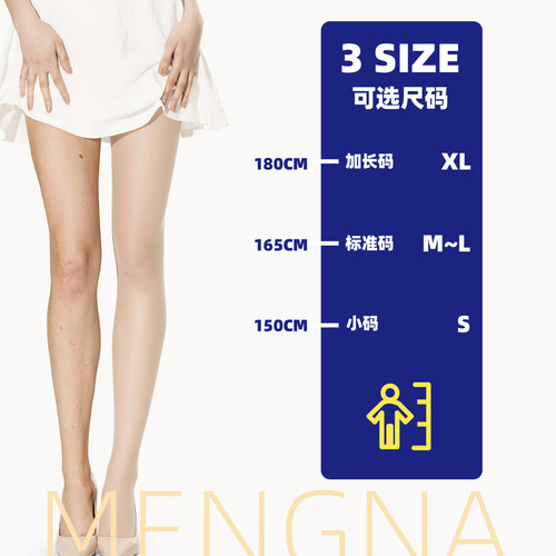 梦娜丝袜女薄款防勾丝美肤袜黑丝肉色美肤袜春夏袜连裤袜光腿神器 - 图2