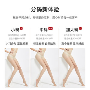 【升级款】梦娜丝袜女超薄防勾丝肉色连裤美肤袜菠萝袜黑色丝袜