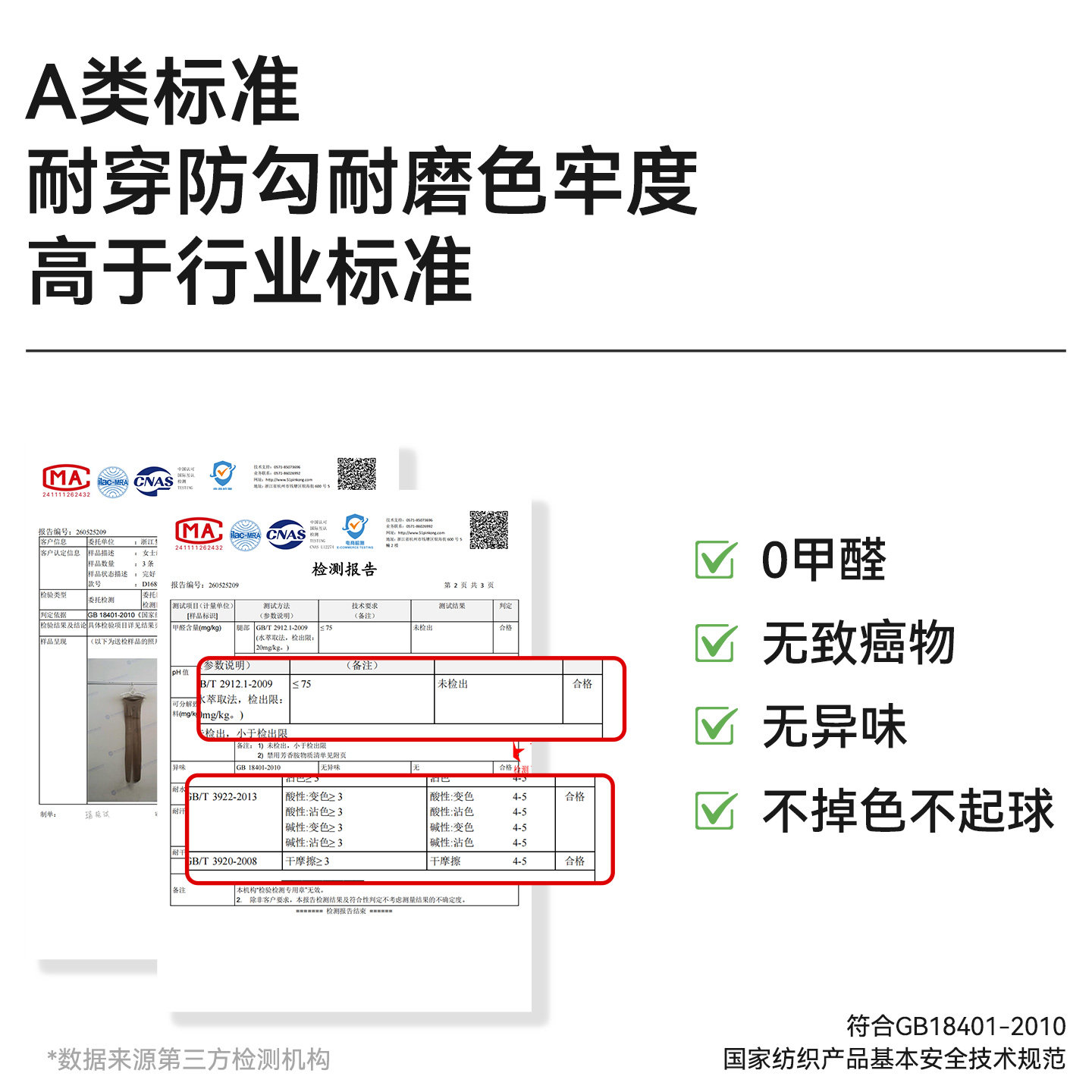 梦娜丝袜女薄款防勾丝菠萝袜黑丝肉色美肤袜春夏袜连裤袜光腿神器